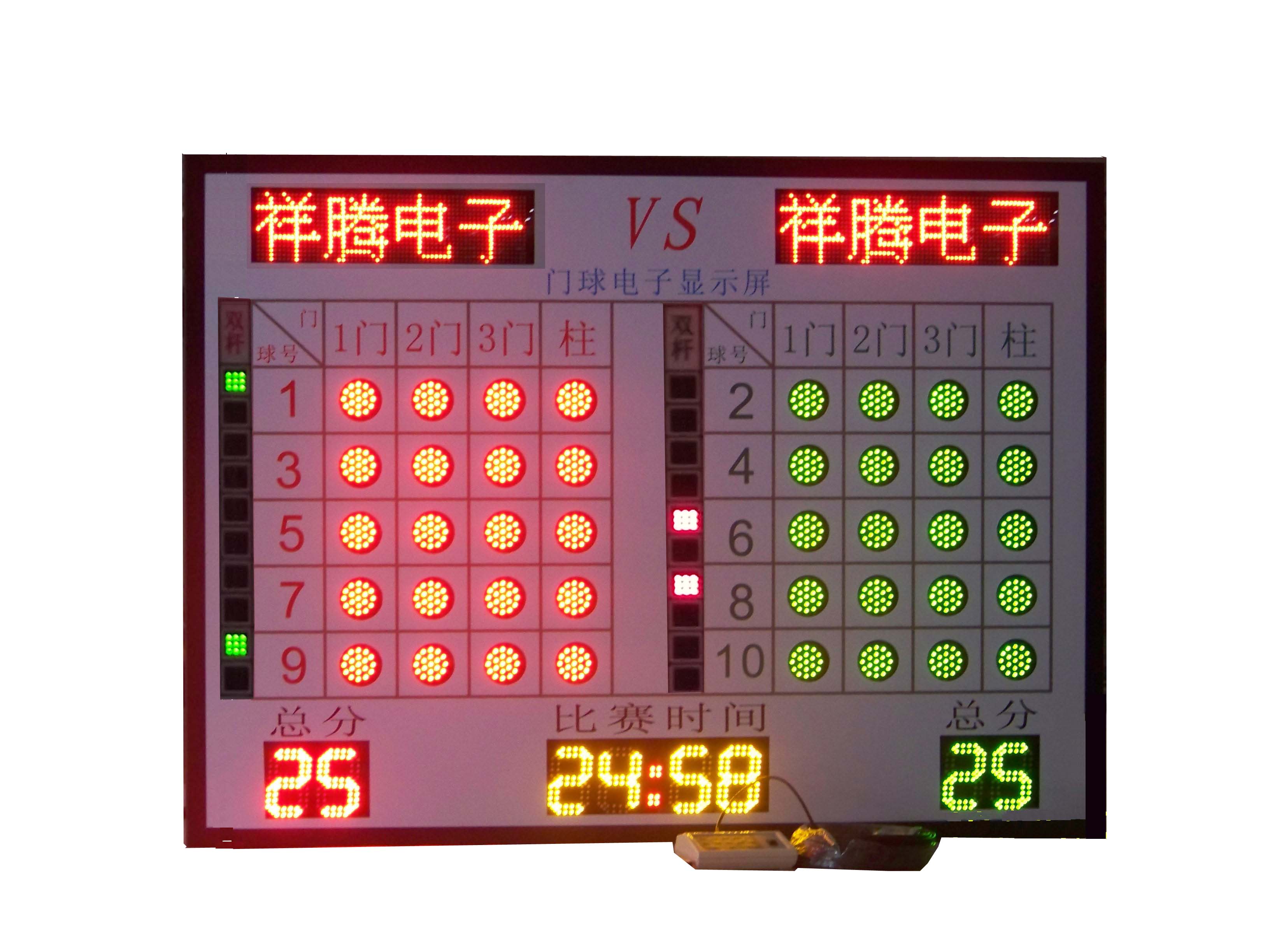 双杆门球显示屏